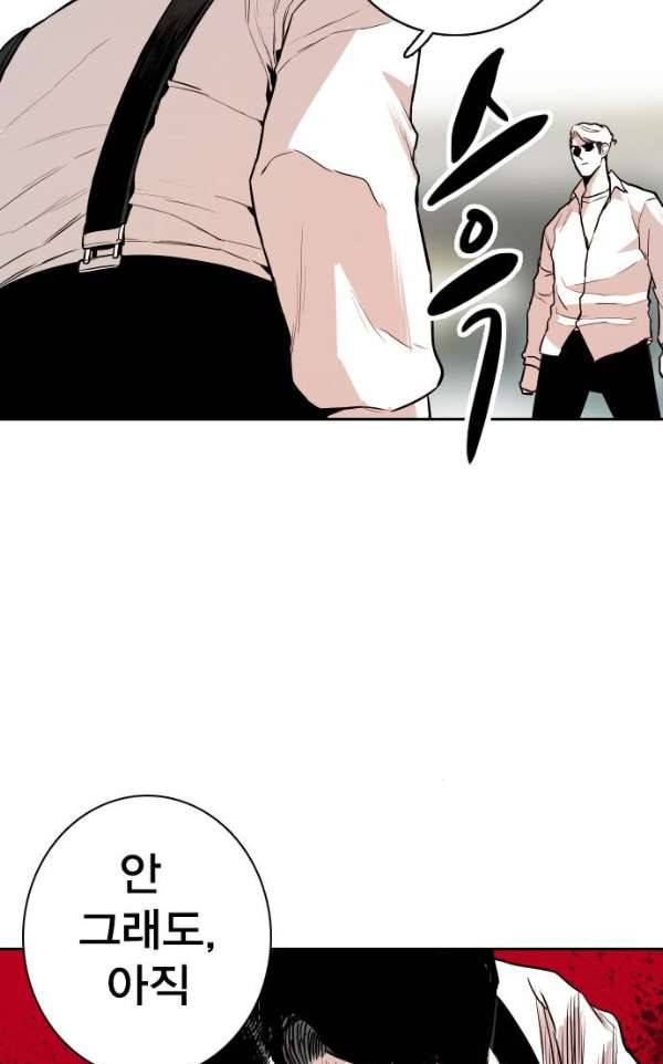 대가리 112화 - 선전포고(5) 15