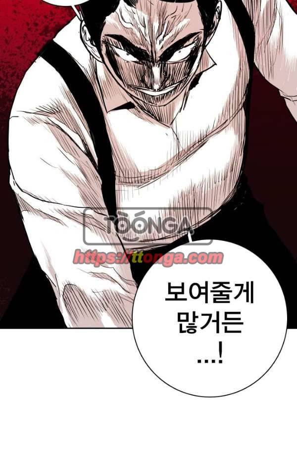 대가리 112화 - 선전포고(5) 16