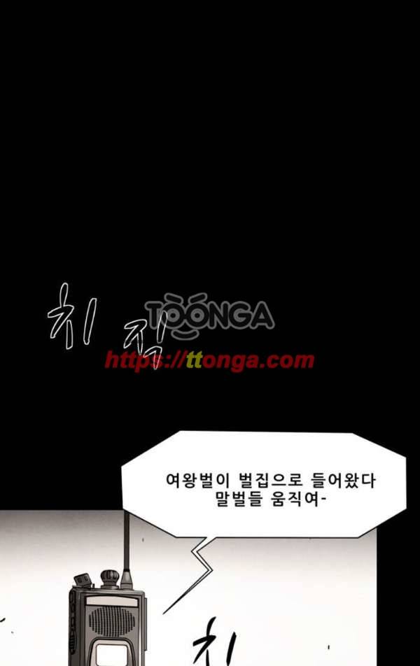 감염자 110화 - 충돌 (14) 1