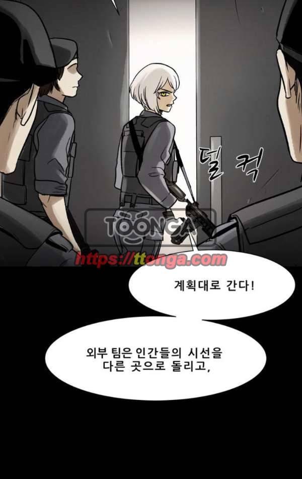 감염자 110화 - 충돌 (14) 4