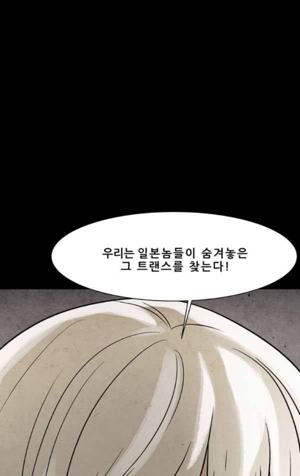 감염자 110화 - 충돌 (14) 5