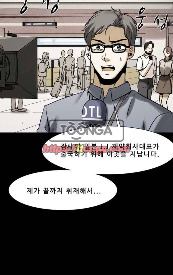 감염자 110화 - 충돌 (14) 10