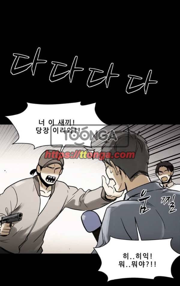 감염자 110화 - 충돌 (14) 13