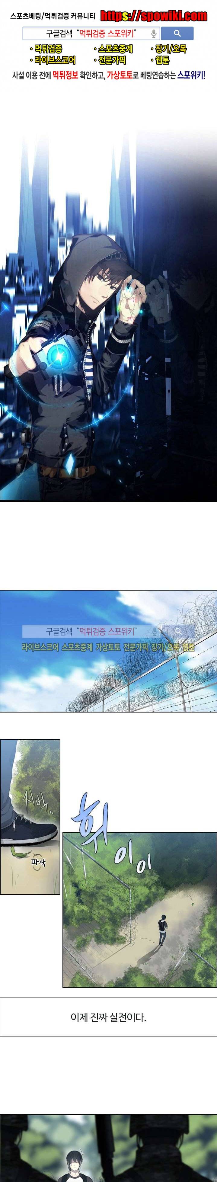 공헌자 4화 1