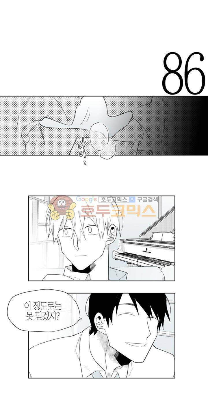 각설탕 소리 21화 1