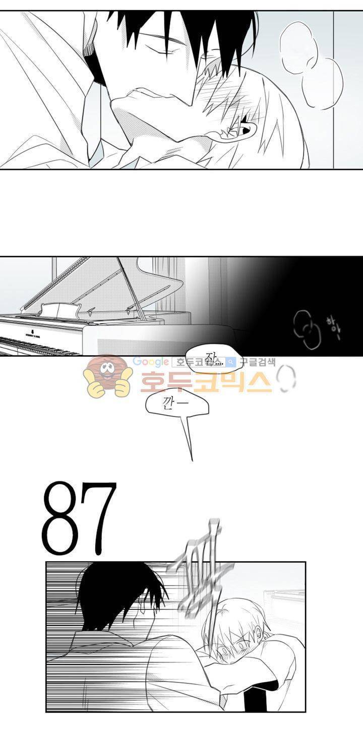 각설탕 소리 21화 3