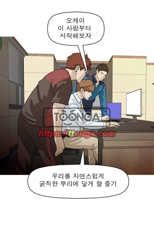 니편내편 33화 1