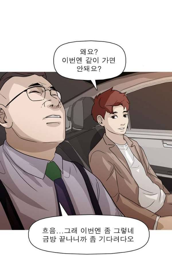 니편내편 33화 2