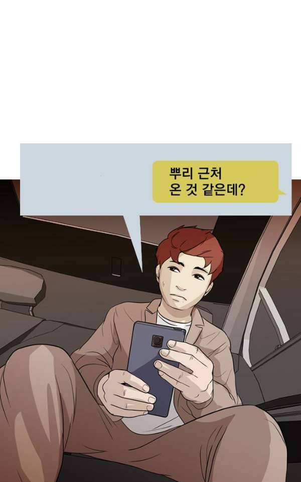 니편내편 33화 3