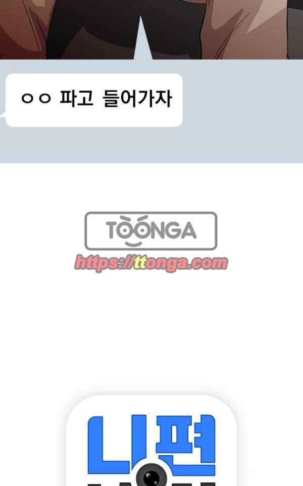 니편내편 33화 4