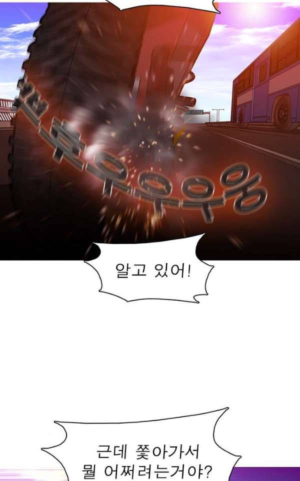 니편내편 33화 6