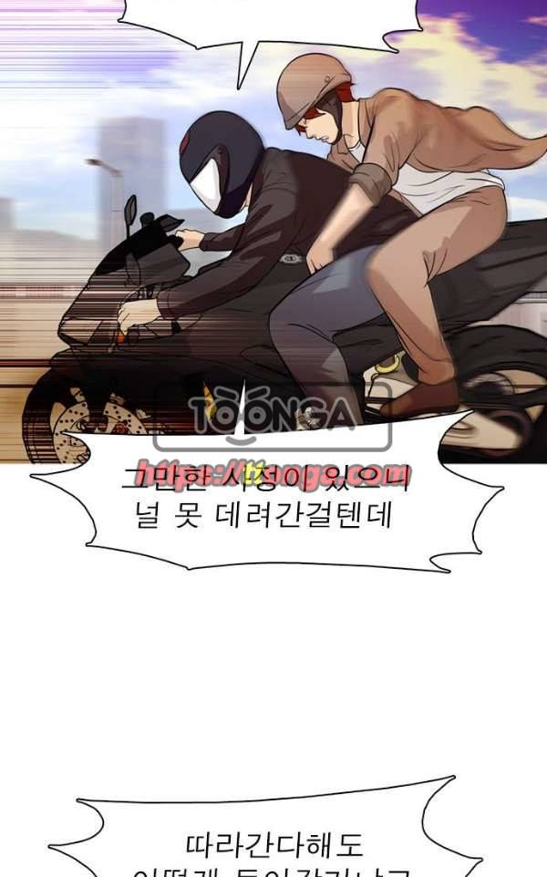 니편내편 33화 7