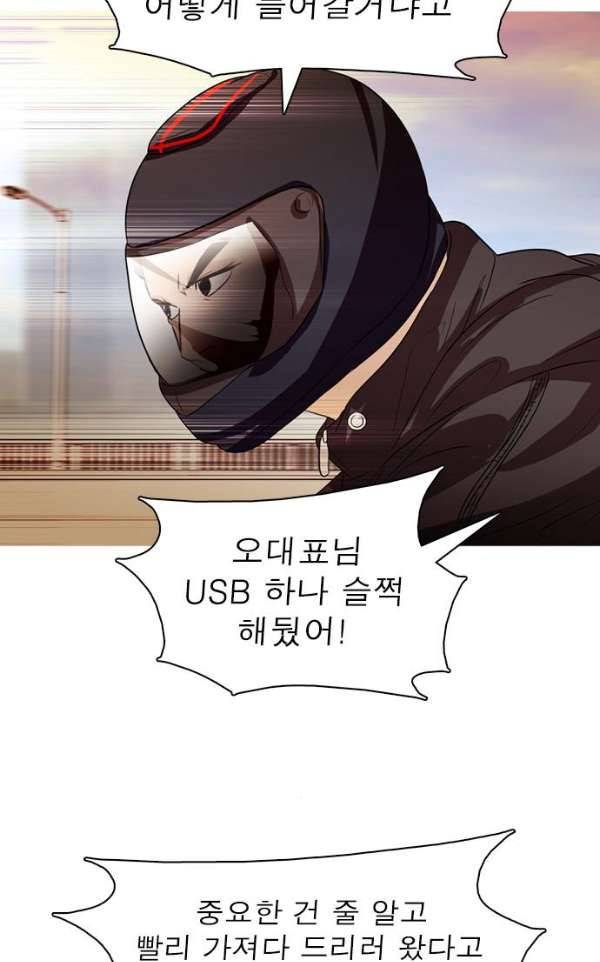 니편내편 33화 8