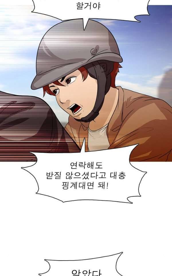 니편내편 33화 9