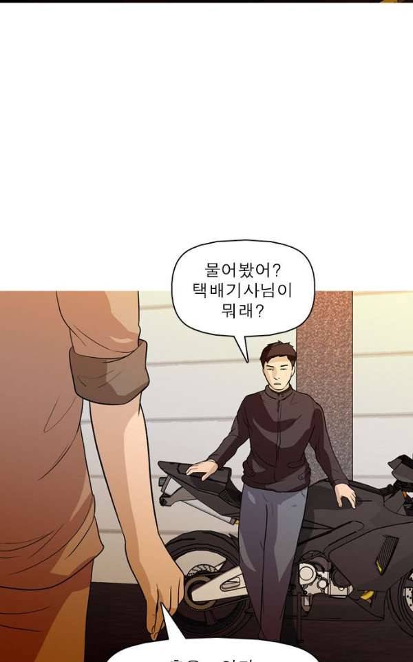 니편내편 33화 12