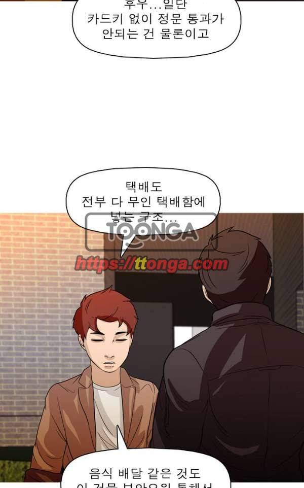 니편내편 33화 13