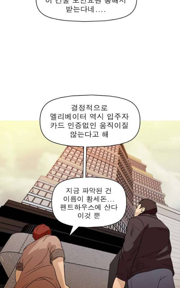 니편내편 33화 14