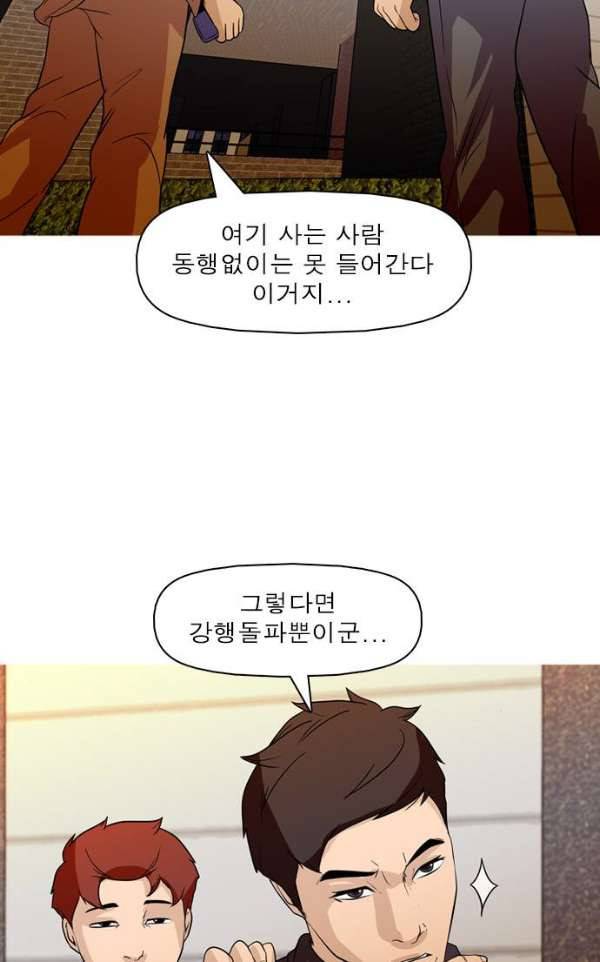 니편내편 33화 15