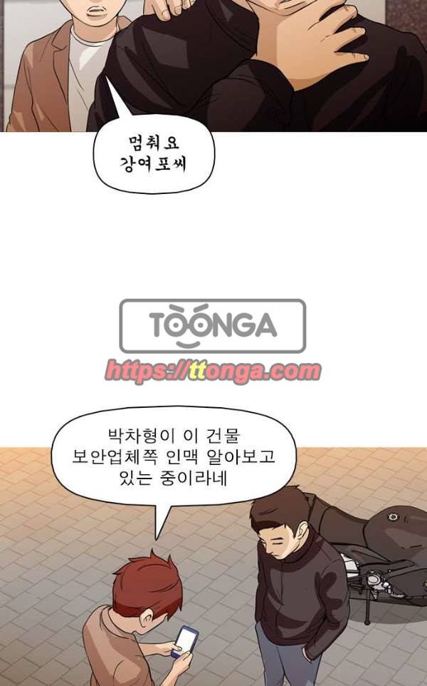 니편내편 33화 16