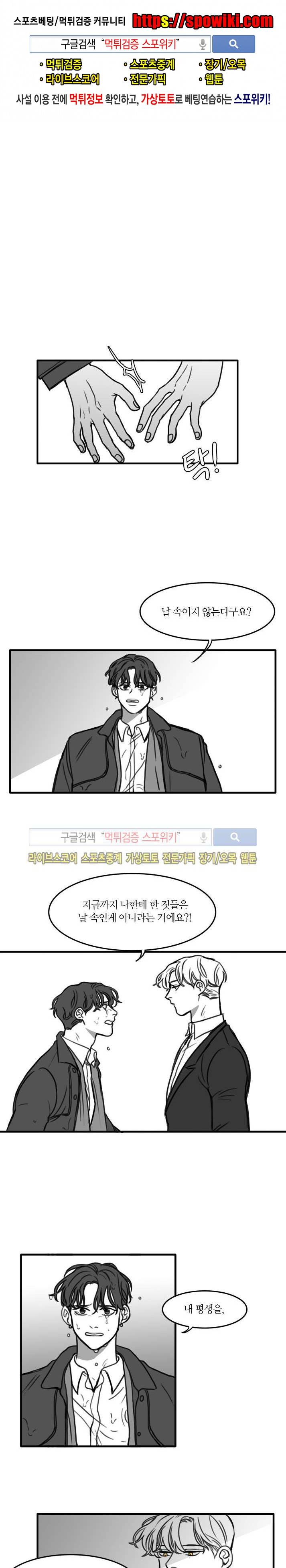 돌이킬 수 없는 시즌2 16화 1