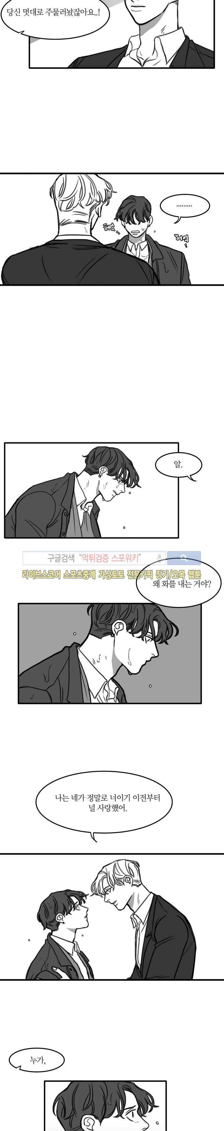 돌이킬 수 없는 시즌2 16화 2