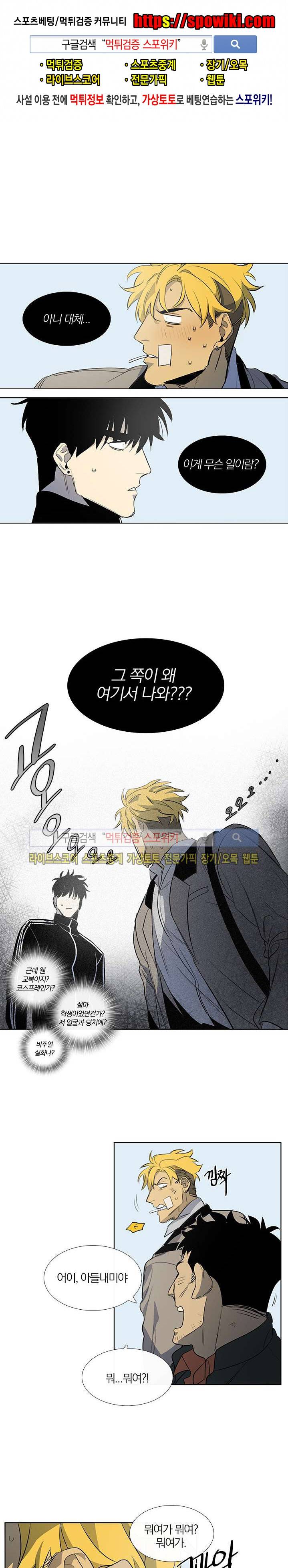 장군정육점 5화 1