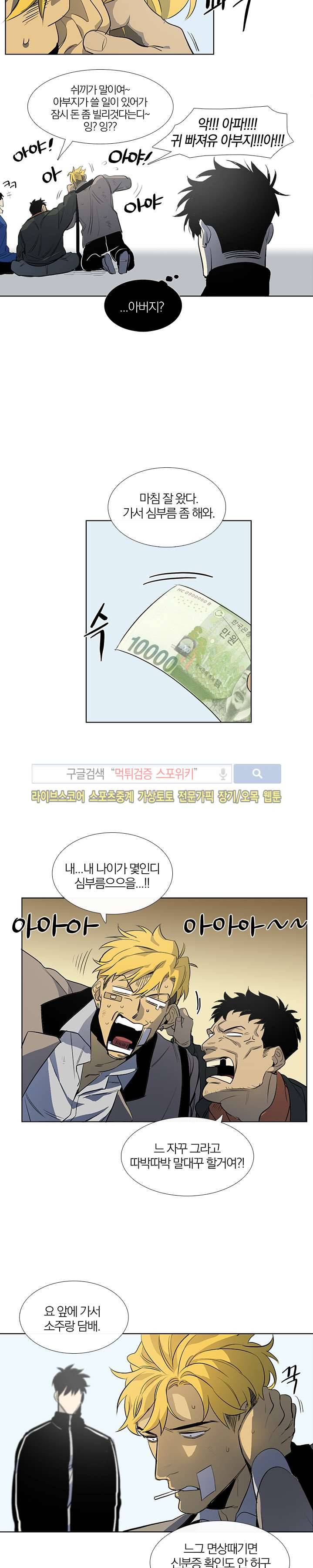 장군정육점 5화 2
