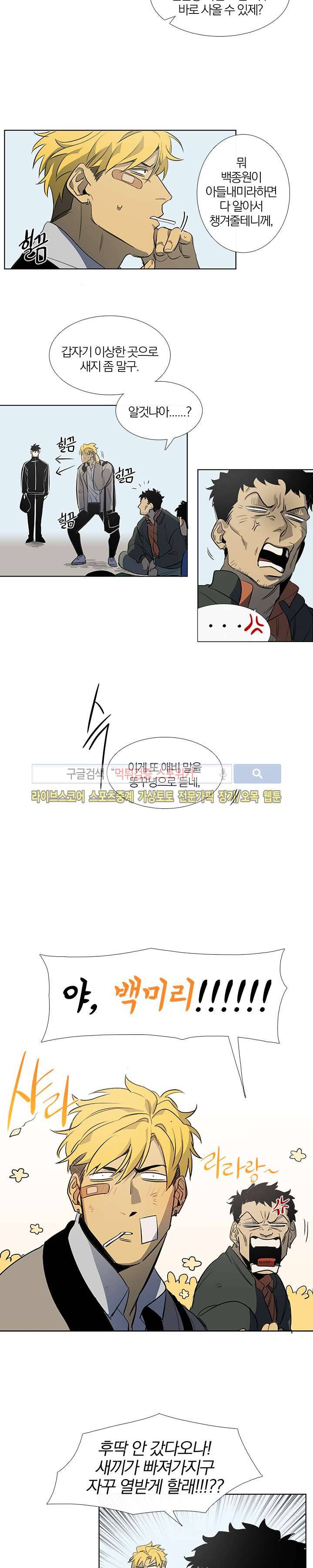 장군정육점 5화 3
