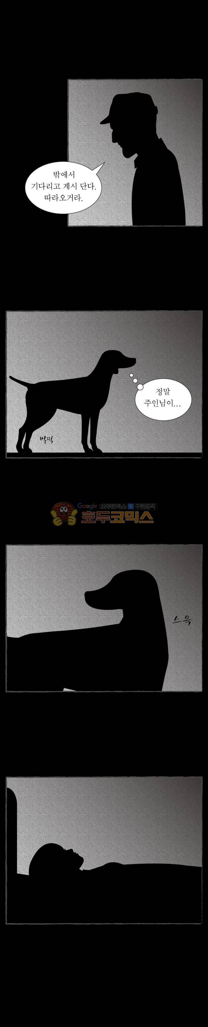 그림형제 잔혹동화 116화 - 개와 참새 (6) 2