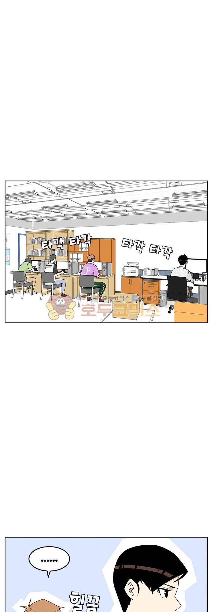 헤어져도 될까요? 48화 2