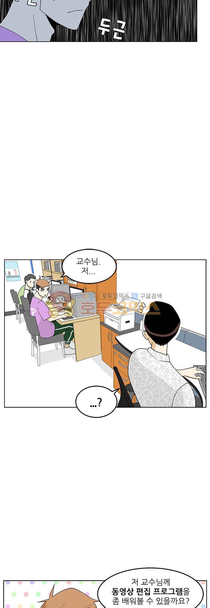 헤어져도 될까요? 48화 9