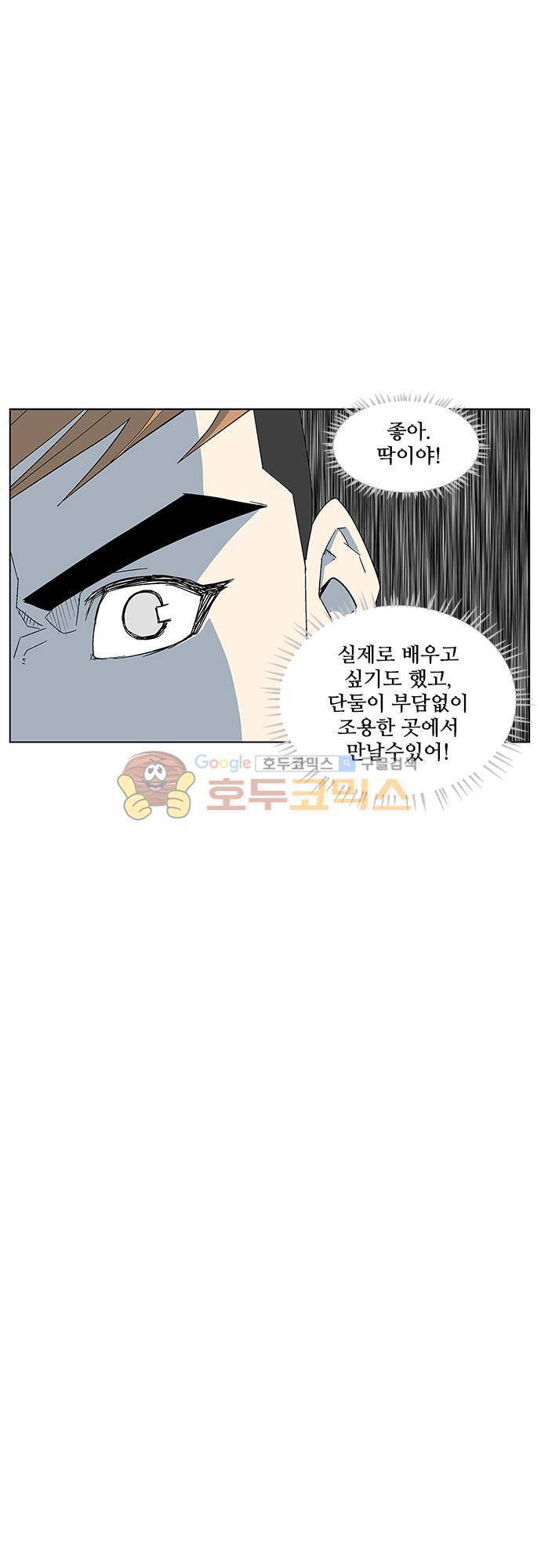 헤어져도 될까요? 48화 12