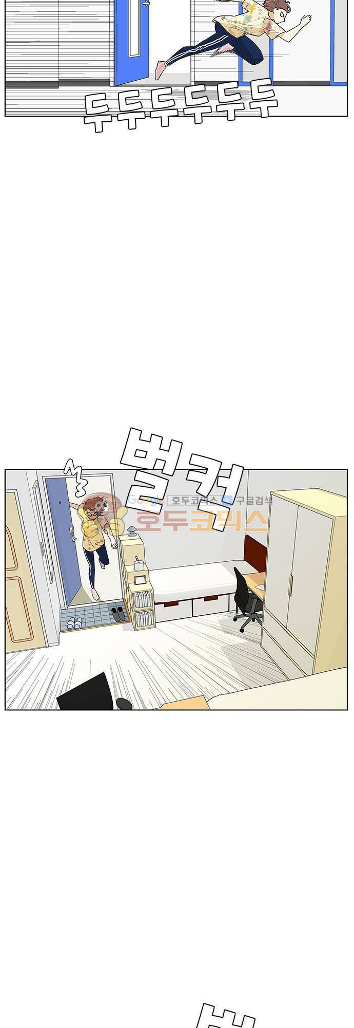 헤어져도 될까요? 48화 15
