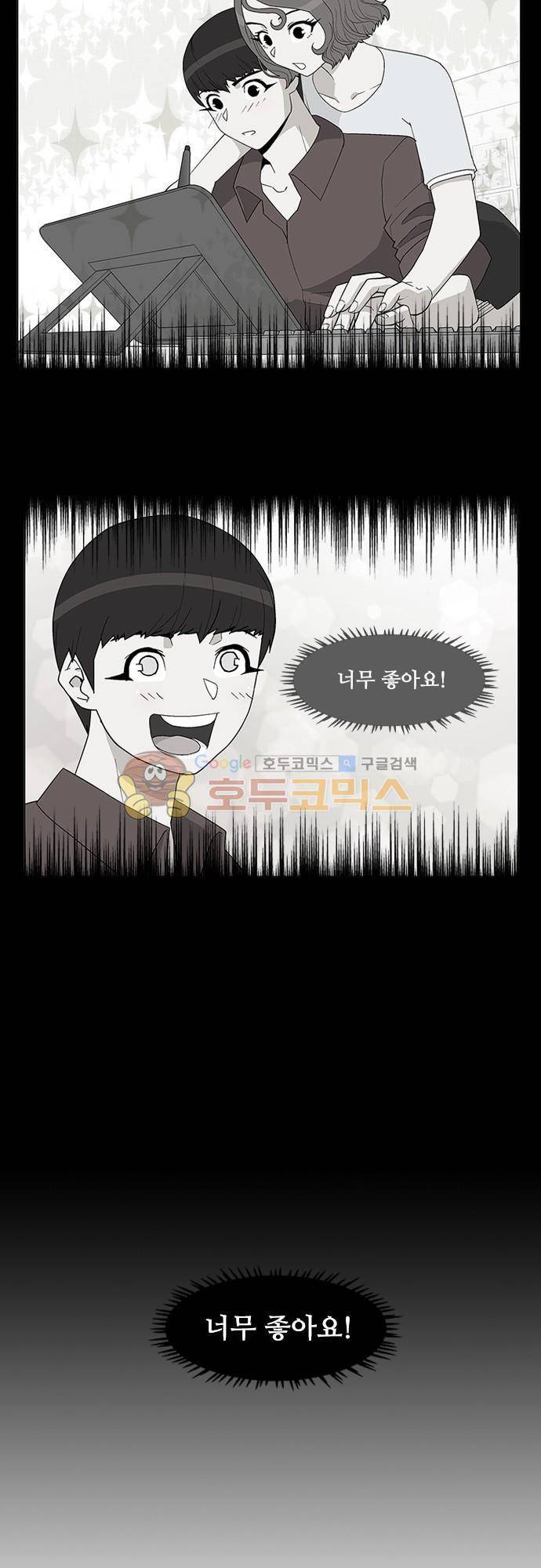 헤어져도 될까요? 48화 19
