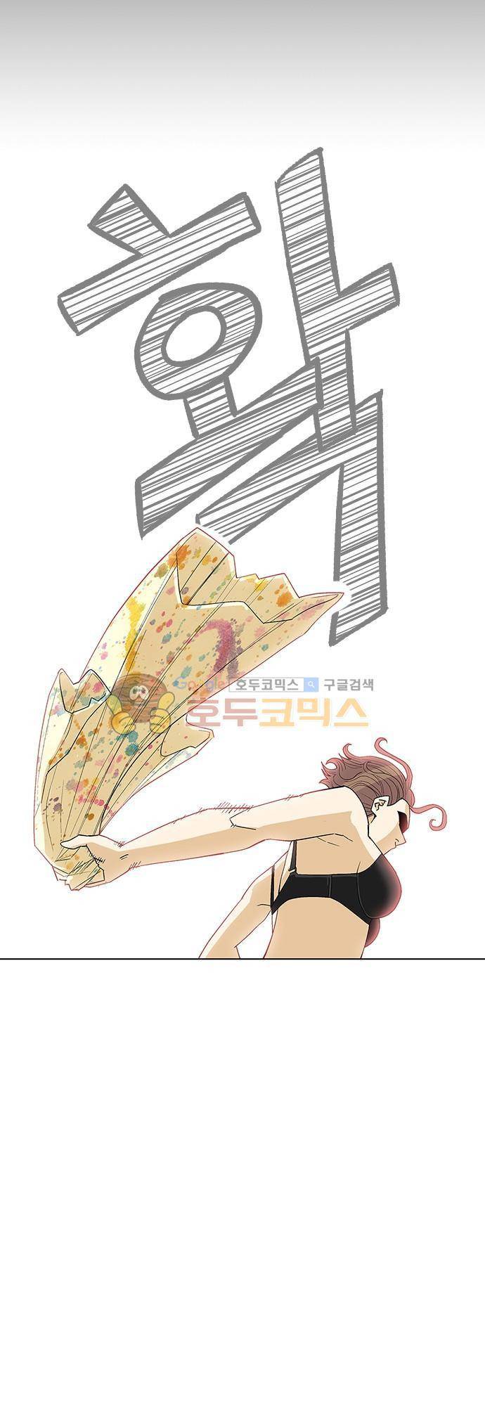 헤어져도 될까요? 48화 20