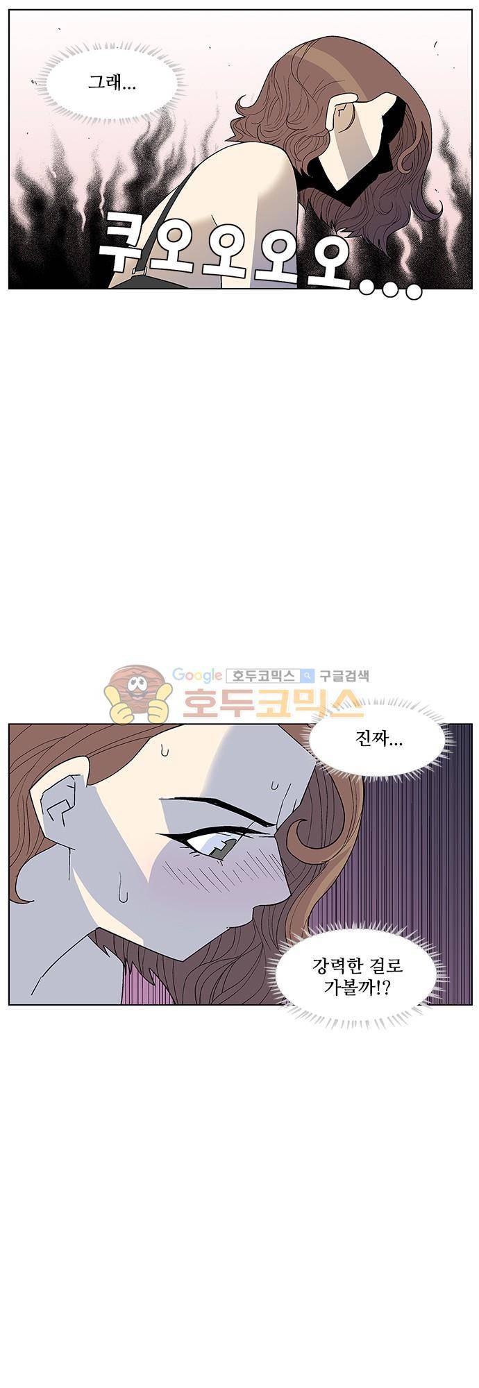 헤어져도 될까요? 48화 21