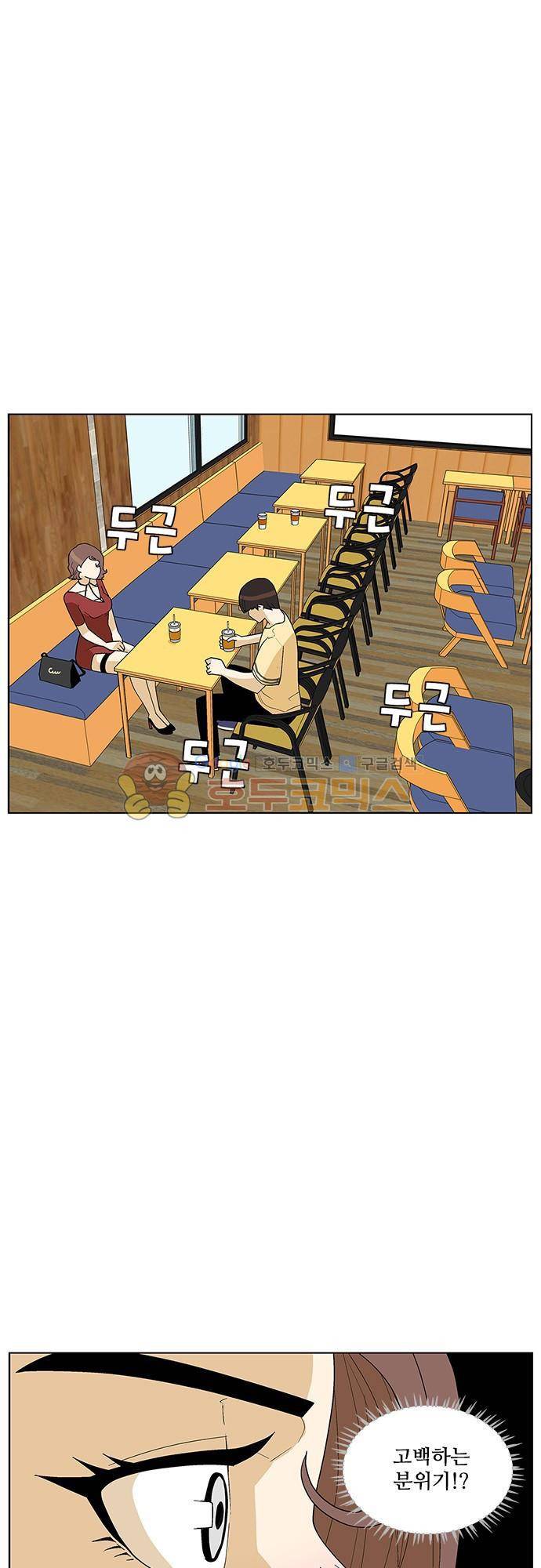 헤어져도 될까요? 48화 32
