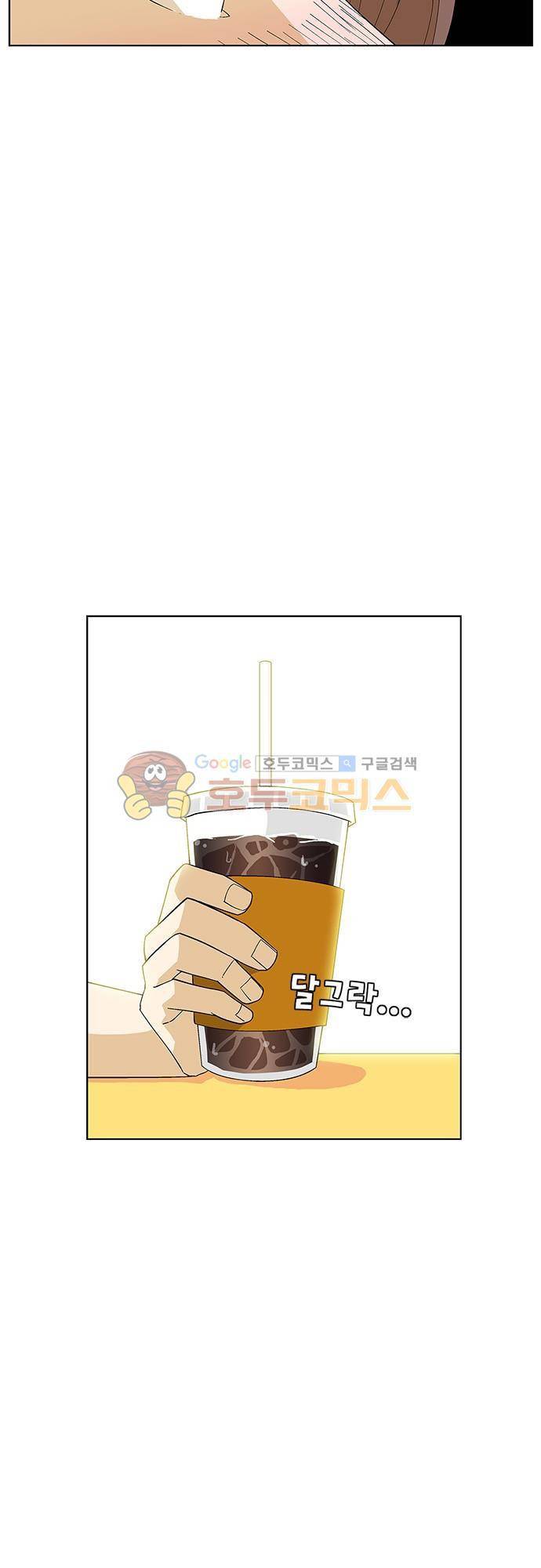 헤어져도 될까요? 48화 33