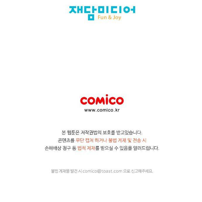 헤어져도 될까요? 48화 38