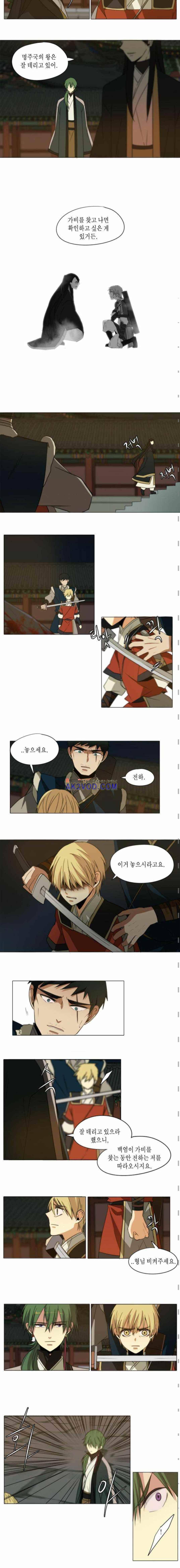 신령 75화 2