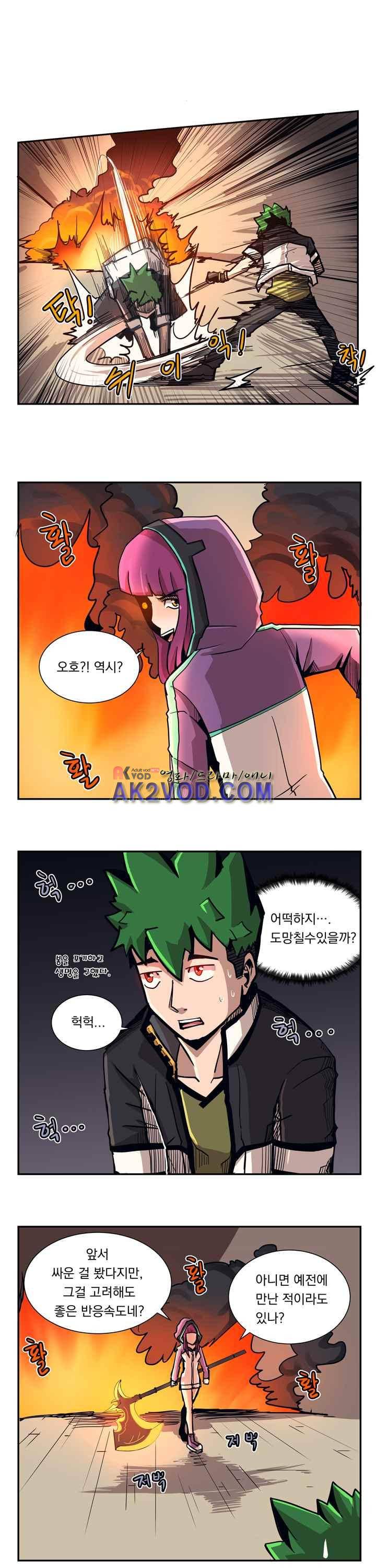 플레이어 25화 3