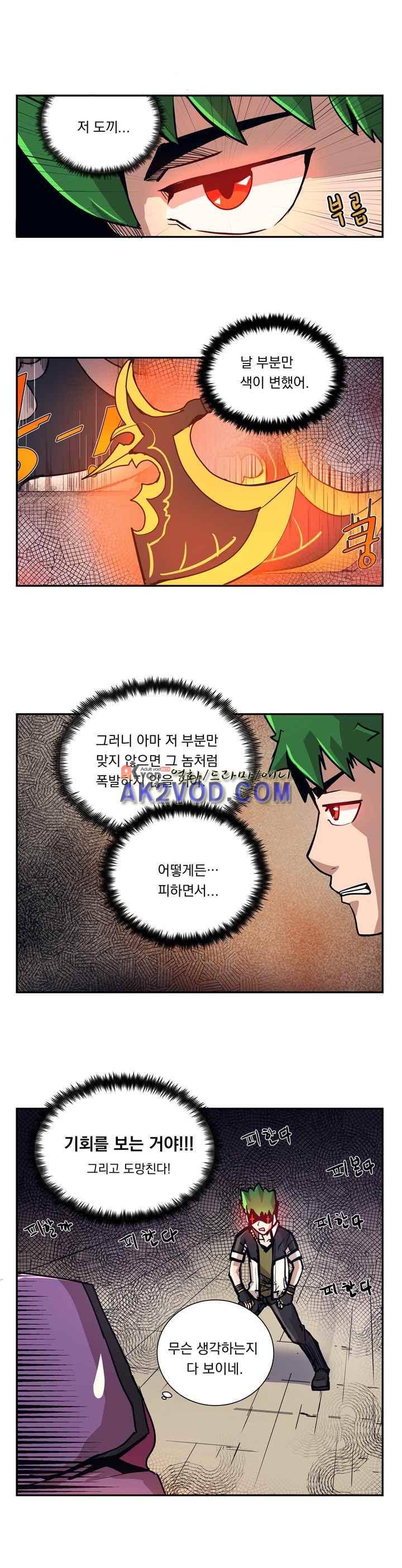 플레이어 25화 4