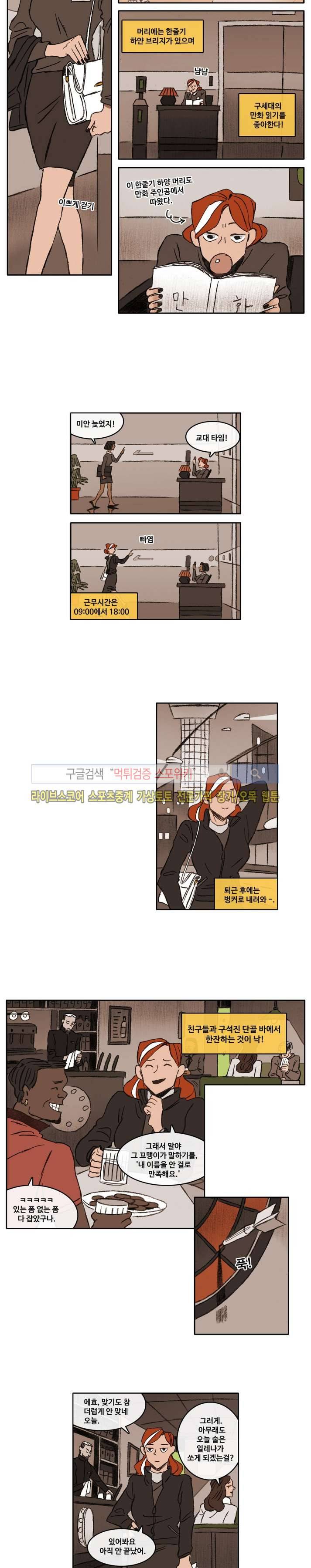 고기인간 13화 2