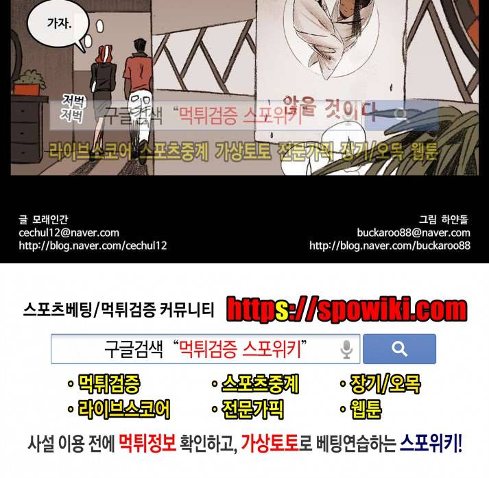고기인간 13화 10
