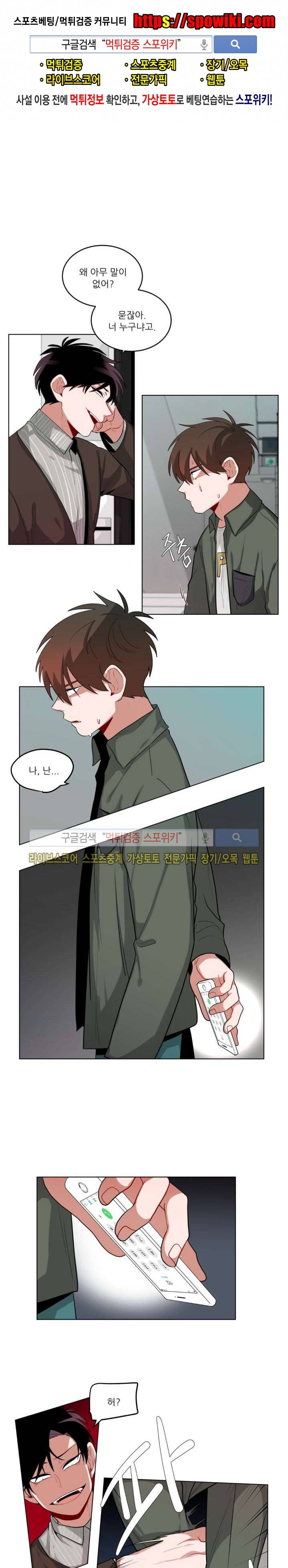 수화 2부 4화 1