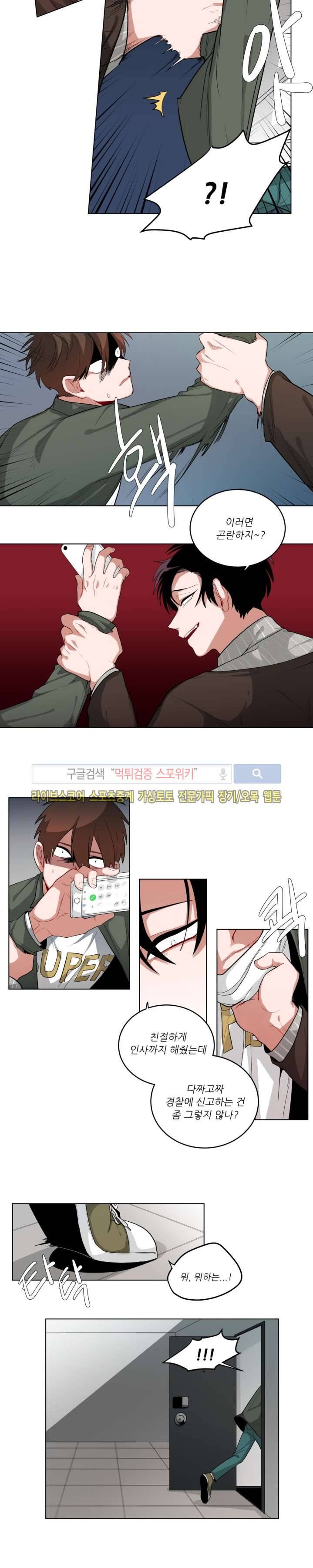 수화 2부 4화 2