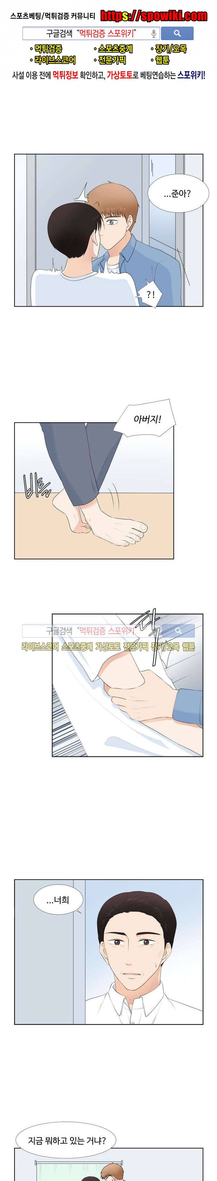 시작은 i로부터 42화 1