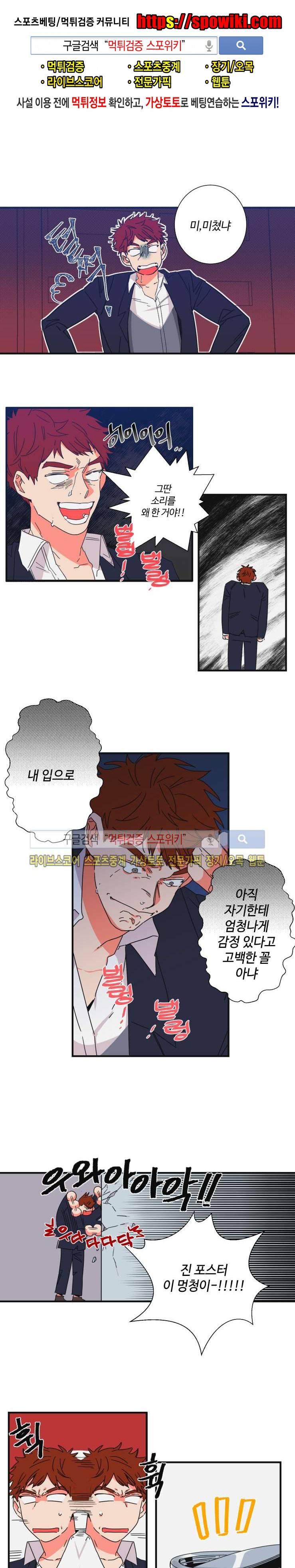 절대불변의 법칙 15화 1