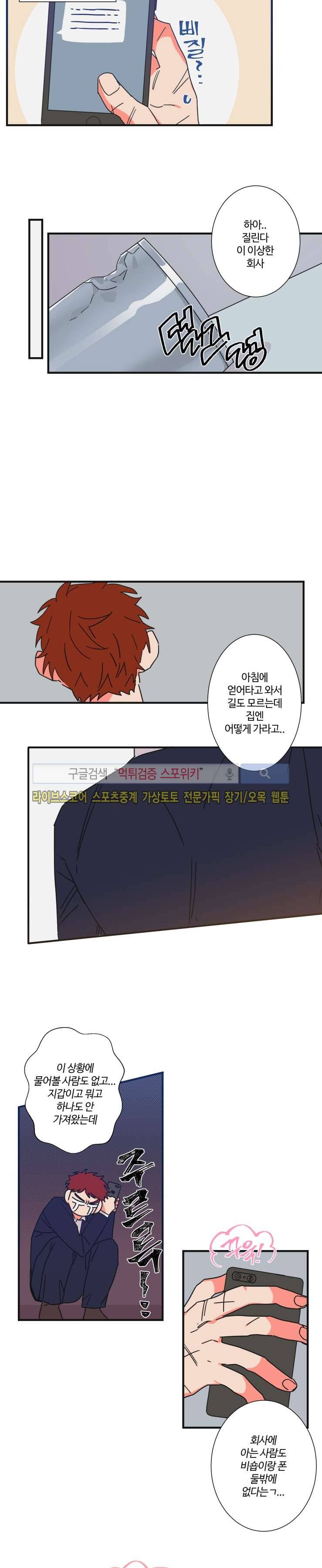 절대불변의 법칙 15화 3