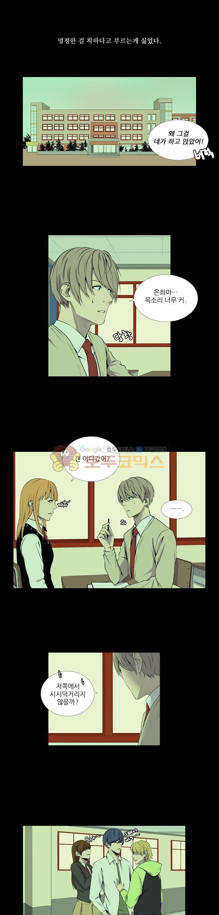 친구가 이혼한다 17화 - 익숙한 것 1